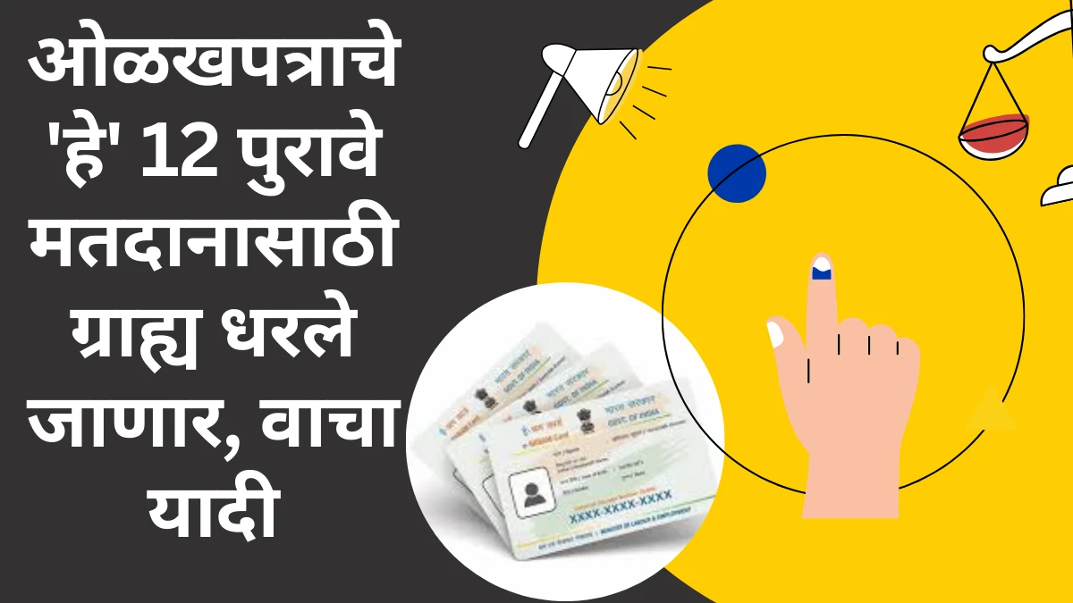 identity cards will be accepted for voting